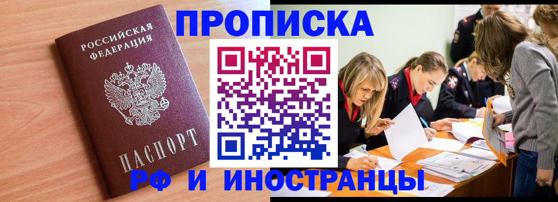 прописка для работы в Нижней Салде