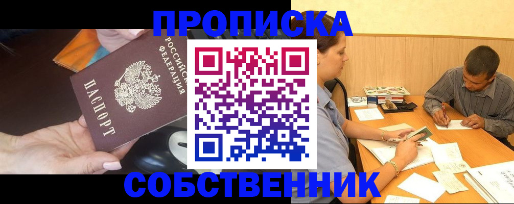 временная регистрация в квартире в Нижней Салде