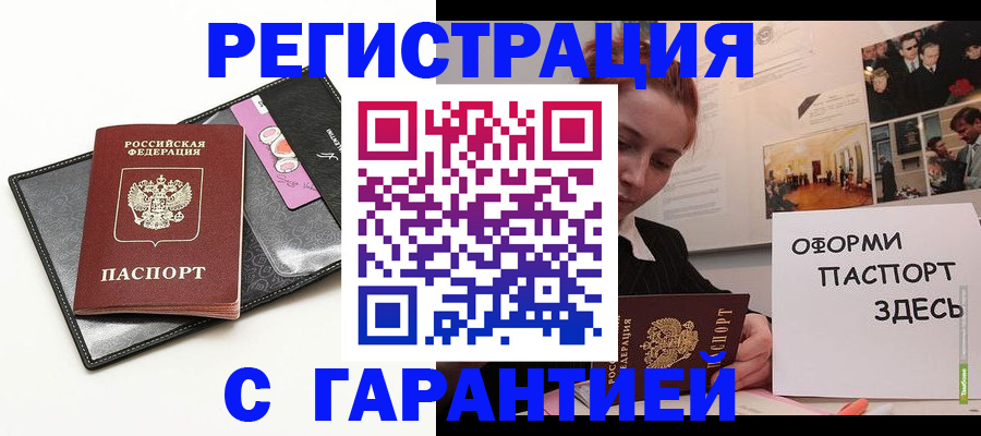 временная регистрация купить в Нижней Салде